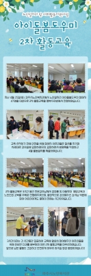 [파주시노인복지관] 노인일자..